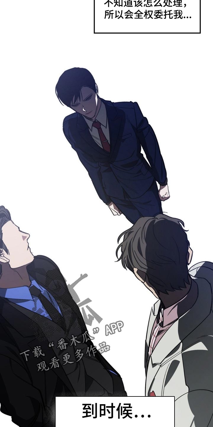 危险交换漫画,第104章：交换1图