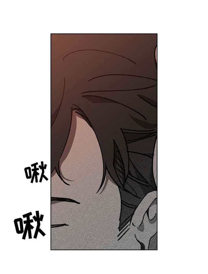 危险交换漫画,第22章：被气跑1图