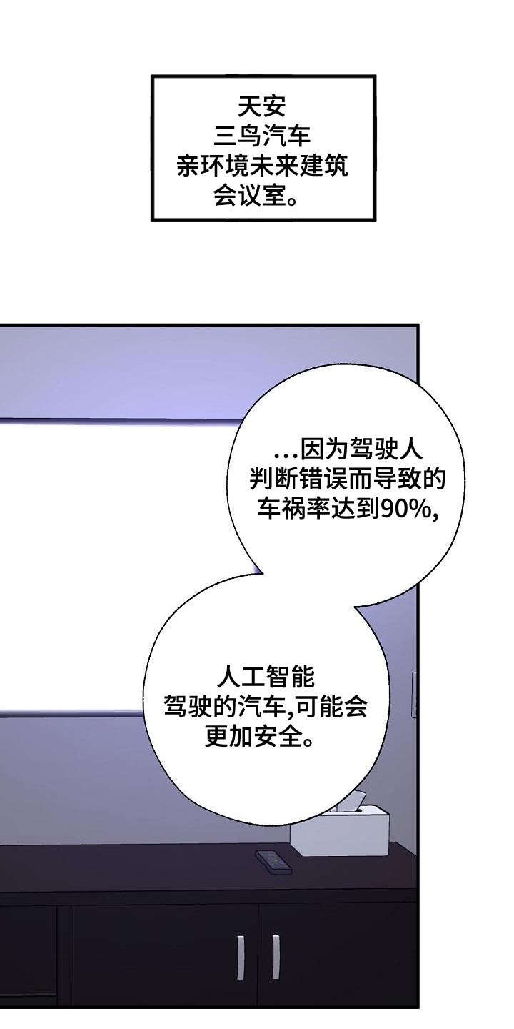 危险交换漫画,第174章：请客1图