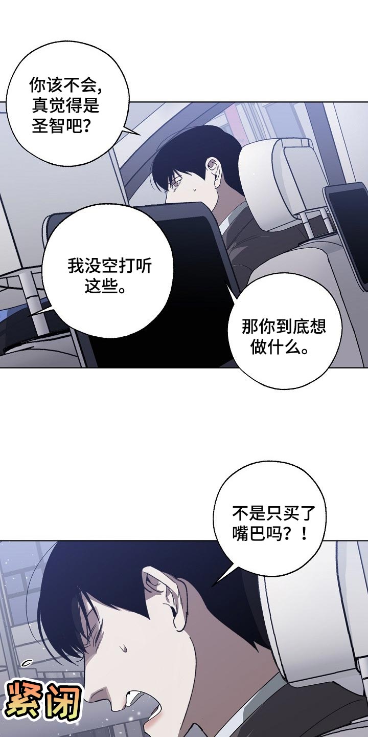 危险交换漫画,第104章：交换3图