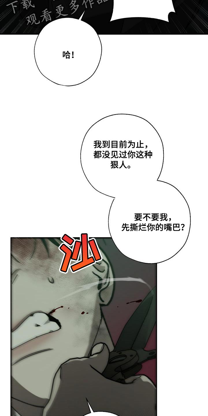 危险交换漫画,第191章：他是附送的1图
