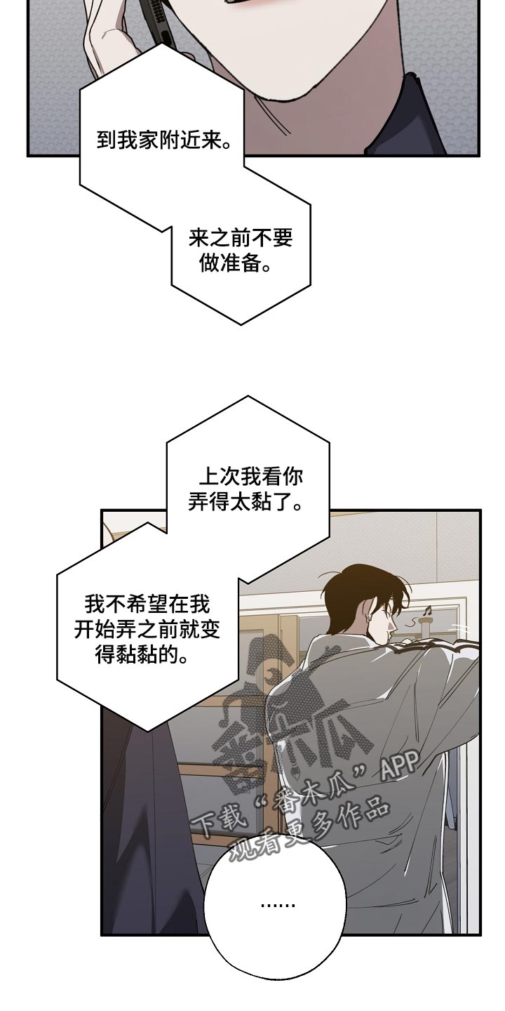 危险交换漫画,第142章：正解2图