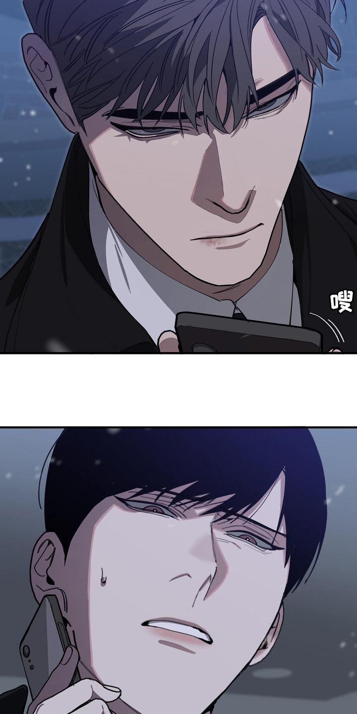 危险交换漫画,第120章：劣质3图