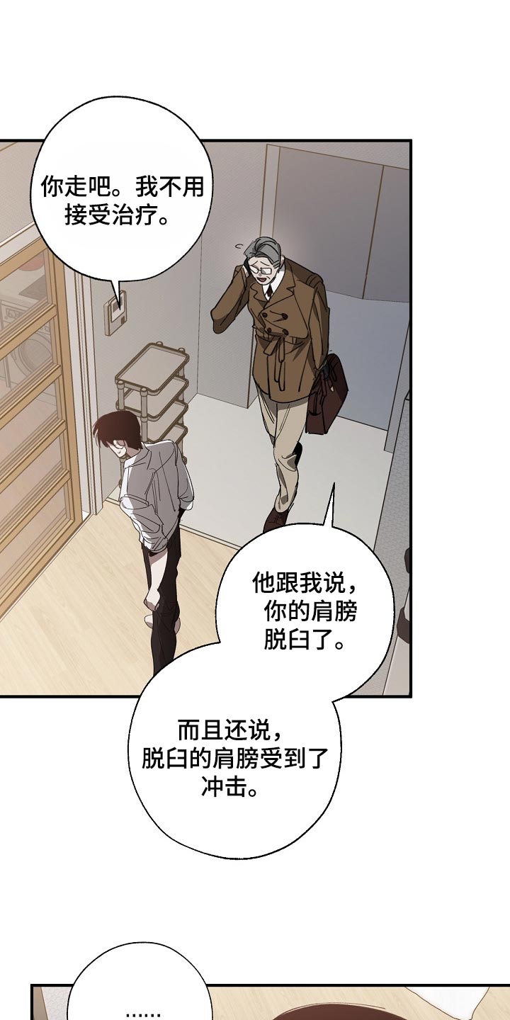 危险交换漫画,第130章：不相信你的证据1图