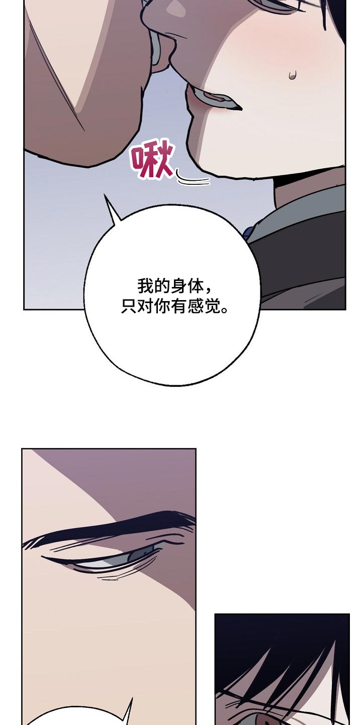 危险交换漫画,第104章：交换1图