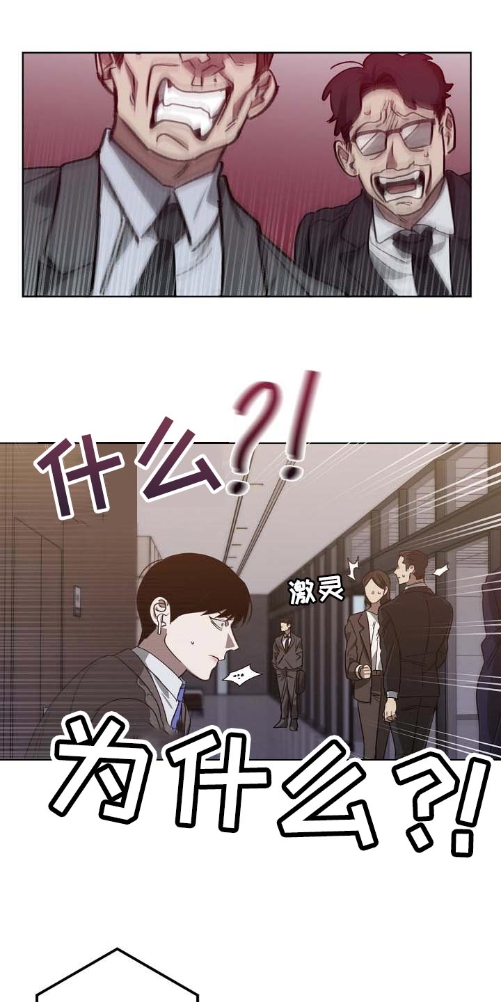 危险交换漫画,第102章：无底洞3图