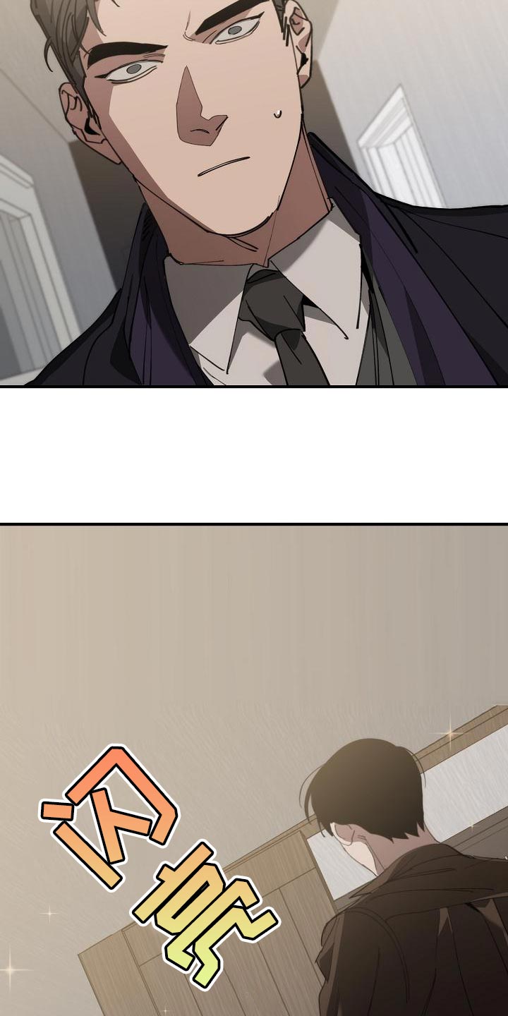 危险交换漫画,第173章：一点都不像1图