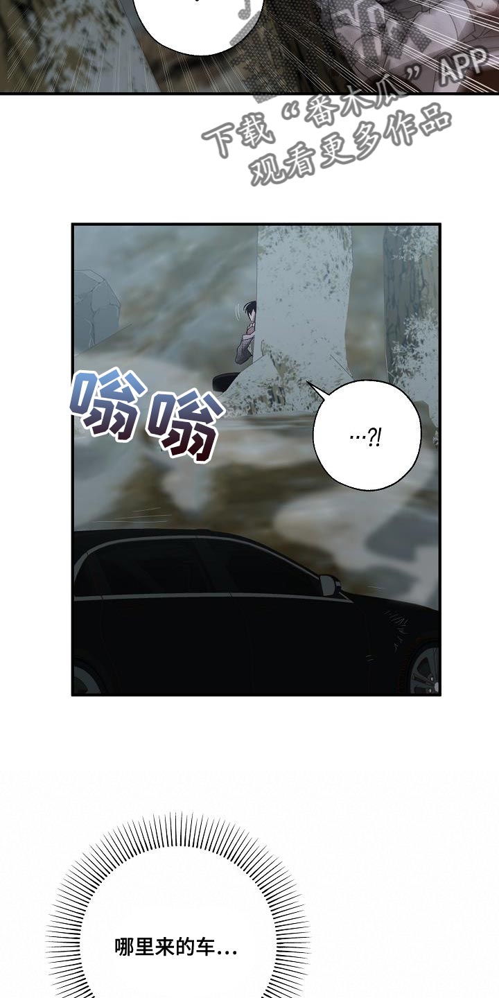 危险交换漫画,第194章：为什么现在才来！1图