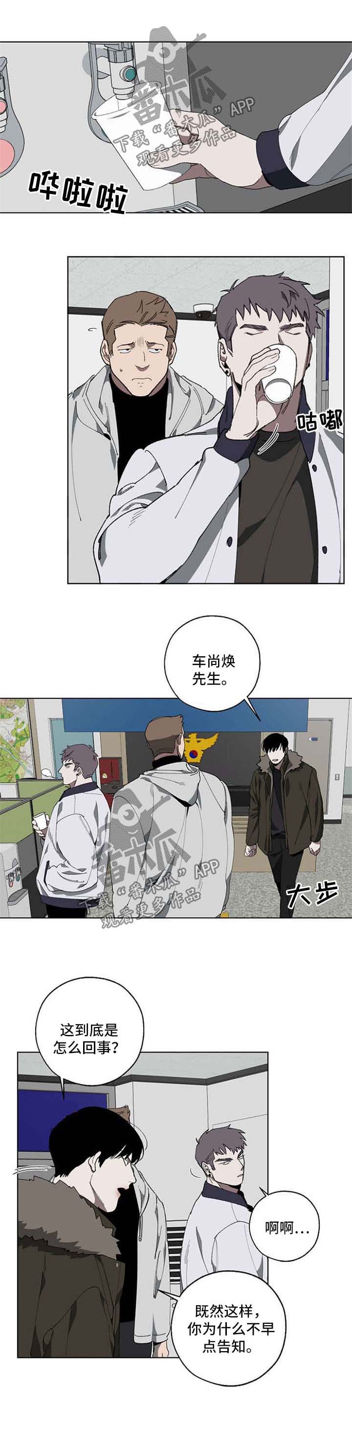 危险交换漫画,第18章：解决1图