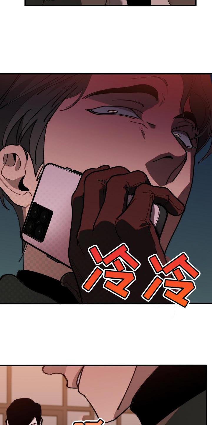 危险交换漫画,第174章：请客3图