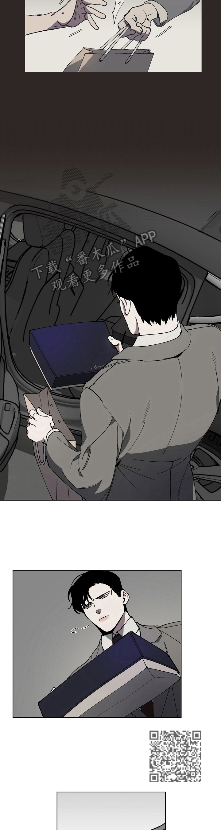 危险交换漫画,第9章：消息4图