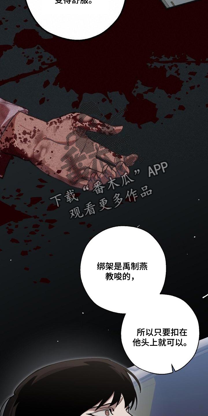 危险交换漫画,第181章：差不多1图