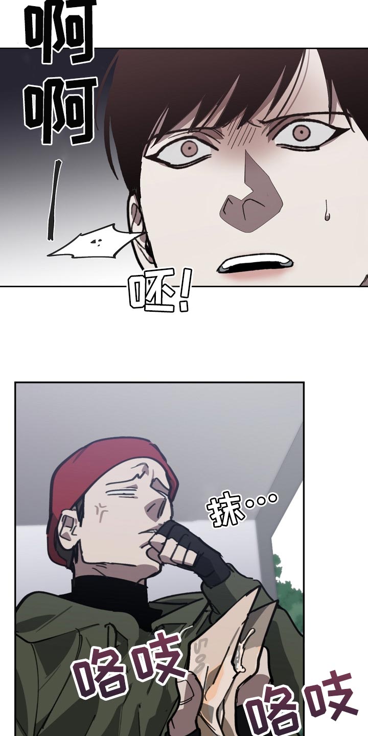 危险交换漫画,第112章：恋爱的基本1图