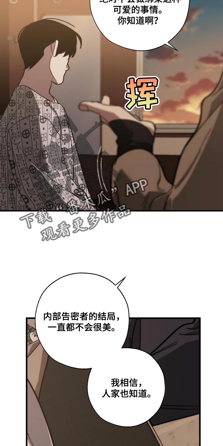 危险交换漫画,第197章：偷税新闻3图