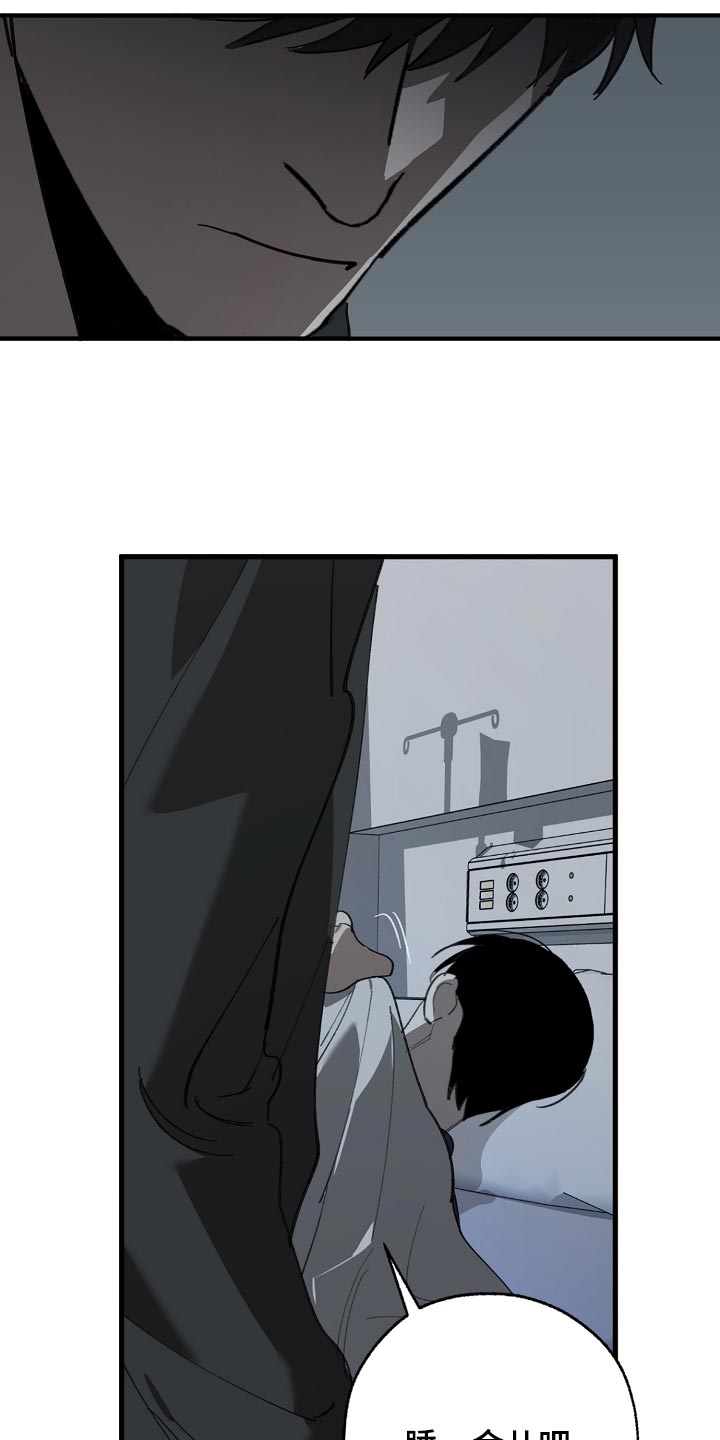 危险交换漫画,第153章：一句都不去记2图
