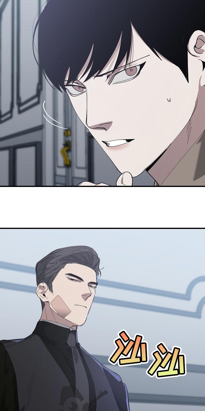 危险交换漫画,第138章：忍你也是有限度的4图