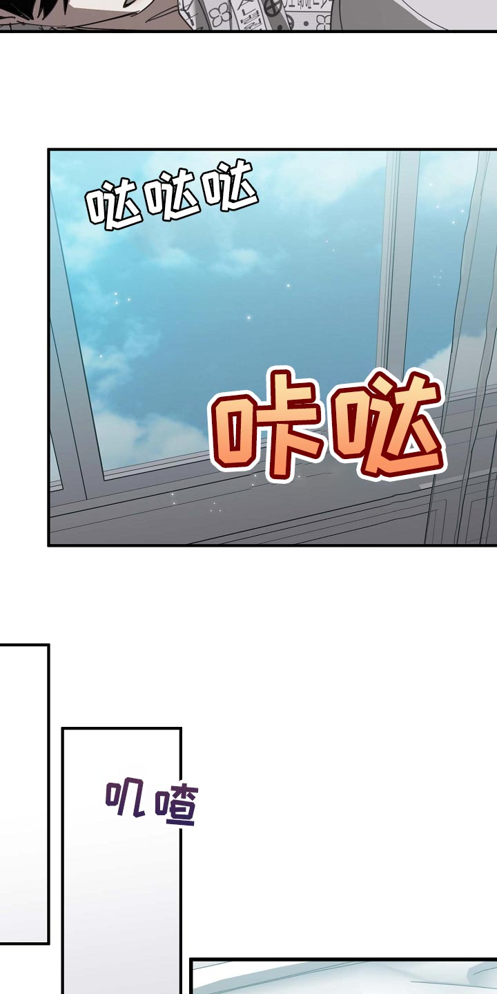危险交换漫画,第154章：记得买鱼5图