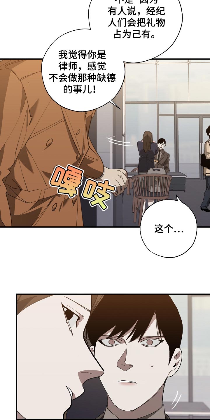 危险交换漫画,第135章：偷拍4图