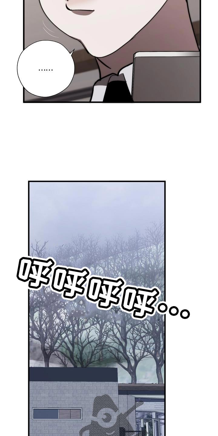 危险交换漫画,第189章：爆炸2图