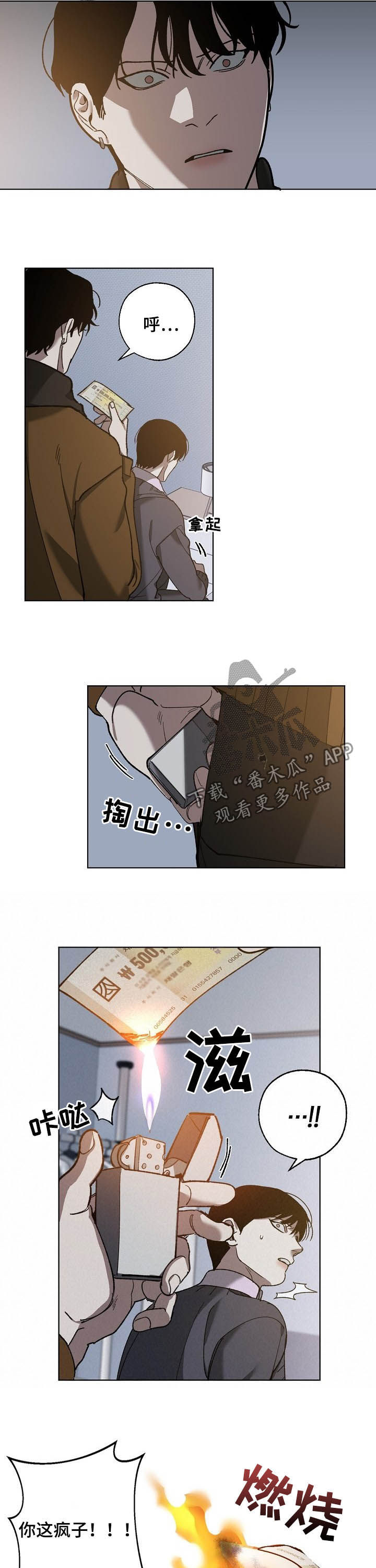 危险交换漫画,第74章：视频2图