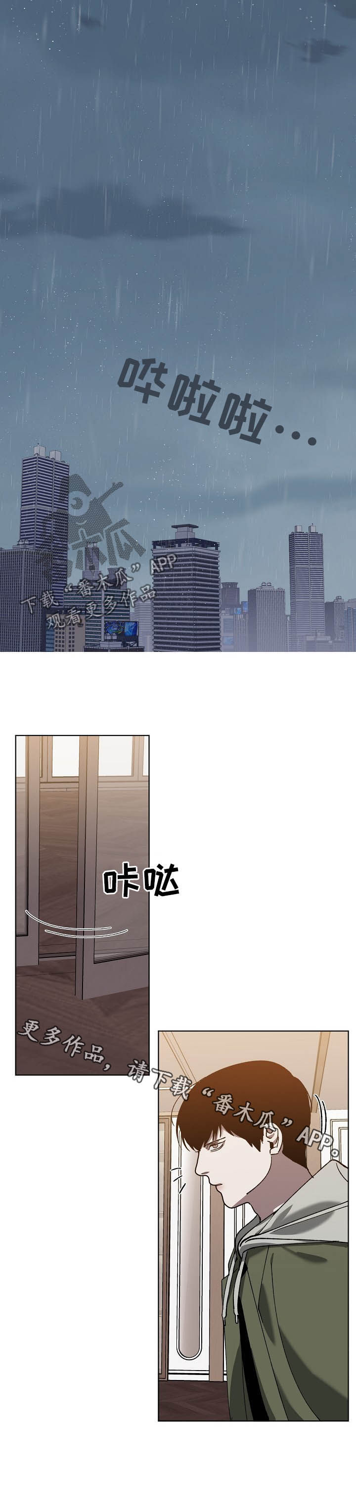 危险交换漫画,第75章：分析5图