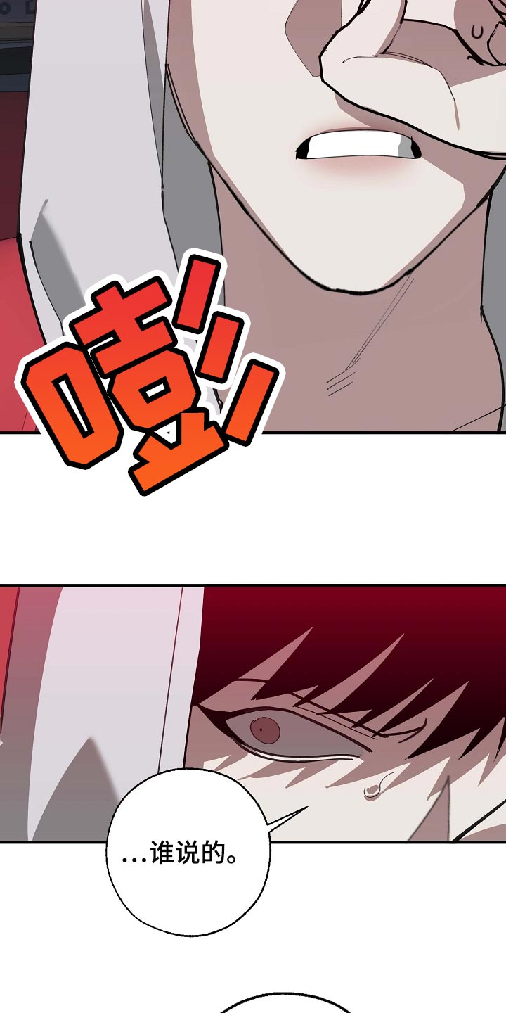 危险交换漫画,第161章：私人秘书1图