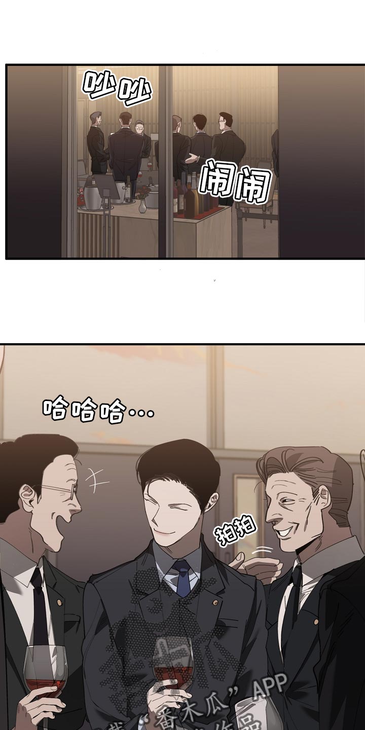 危险交换漫画,第147章：评价很高5图