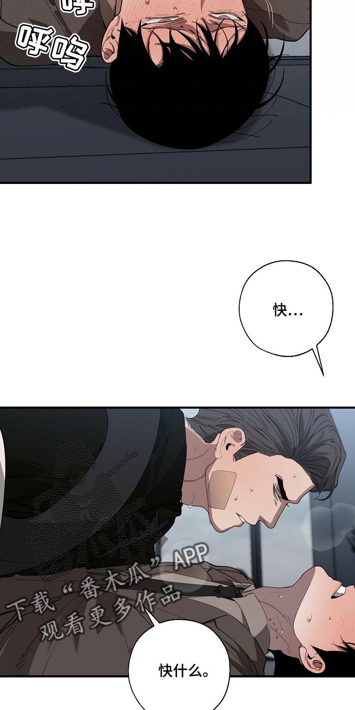 危险交换漫画,第140章：跟你谈恋爱好难1图