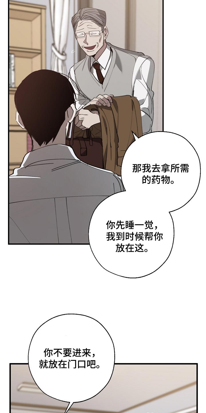 危险交换漫画,第130章：不相信你的证据4图