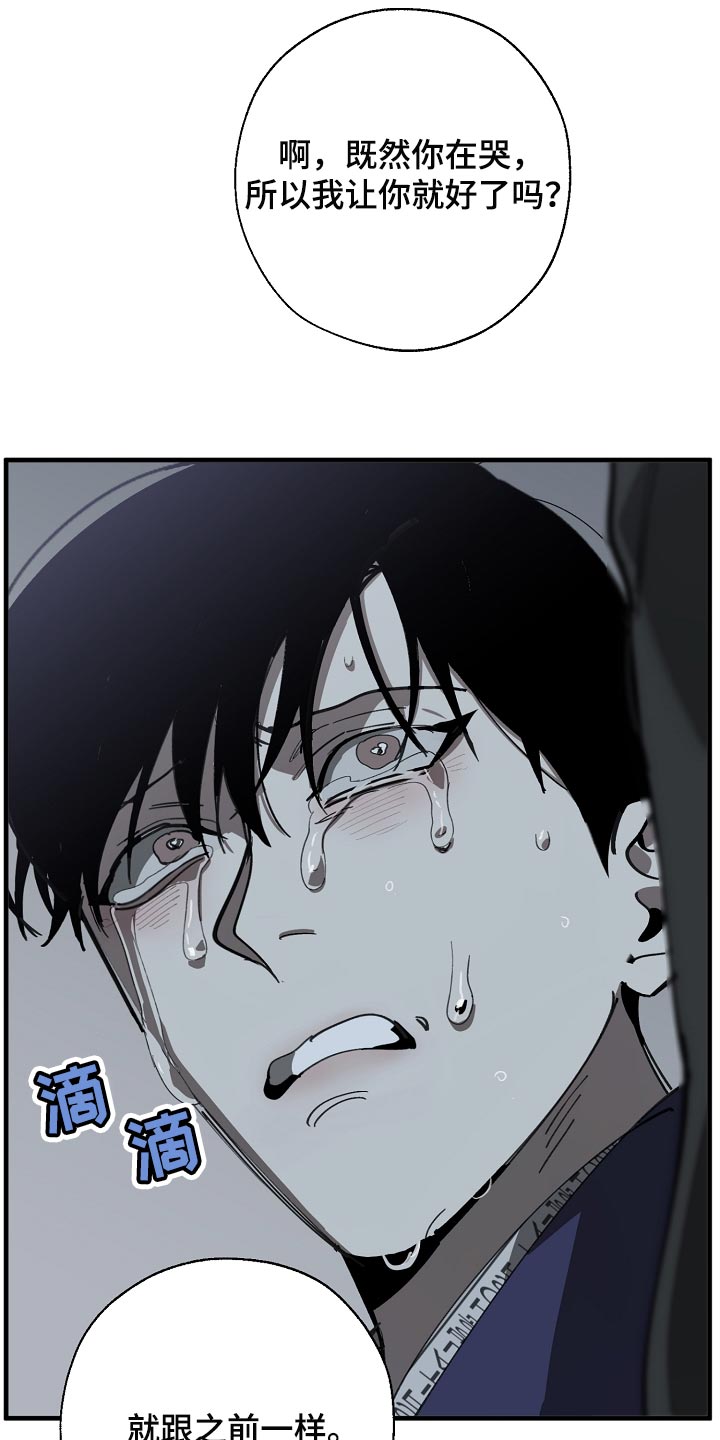 危险交换漫画,第152章：自己确认看看！5图