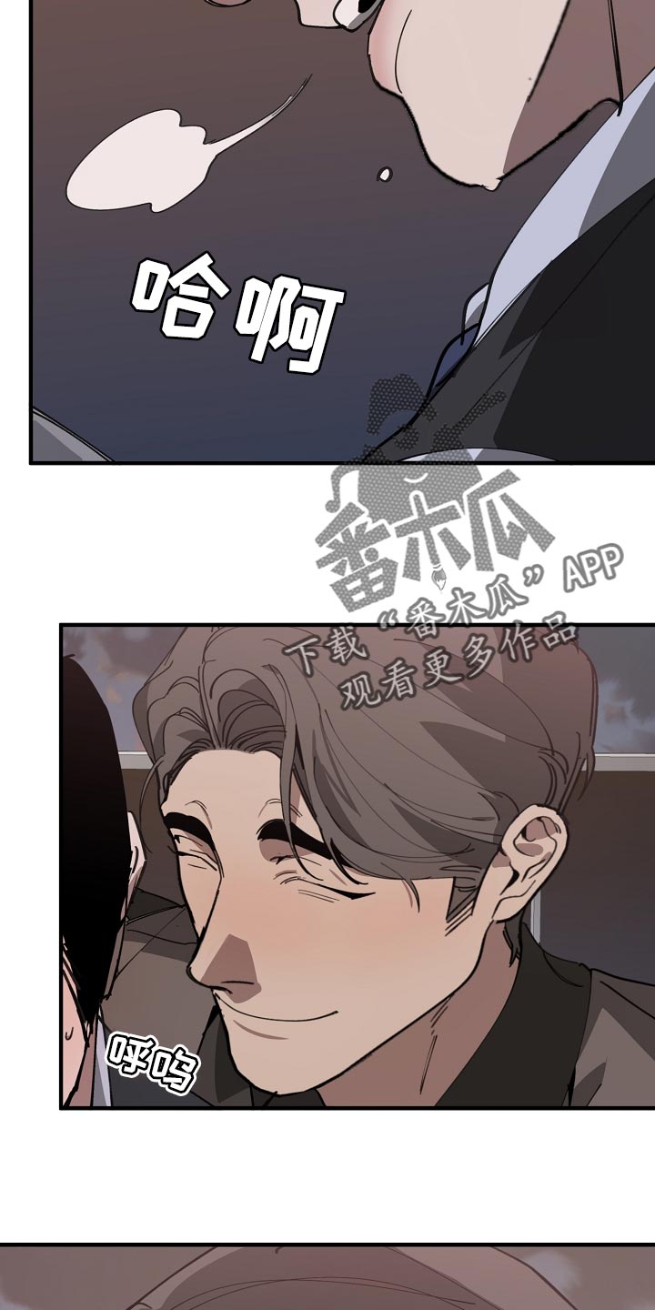 危险交换漫画,第148章：准备的活动5图