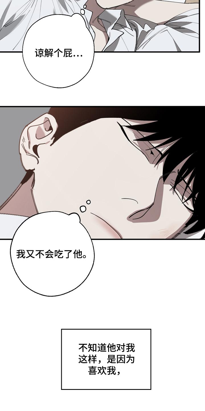 危险交换漫画,第130章：不相信你的证据1图