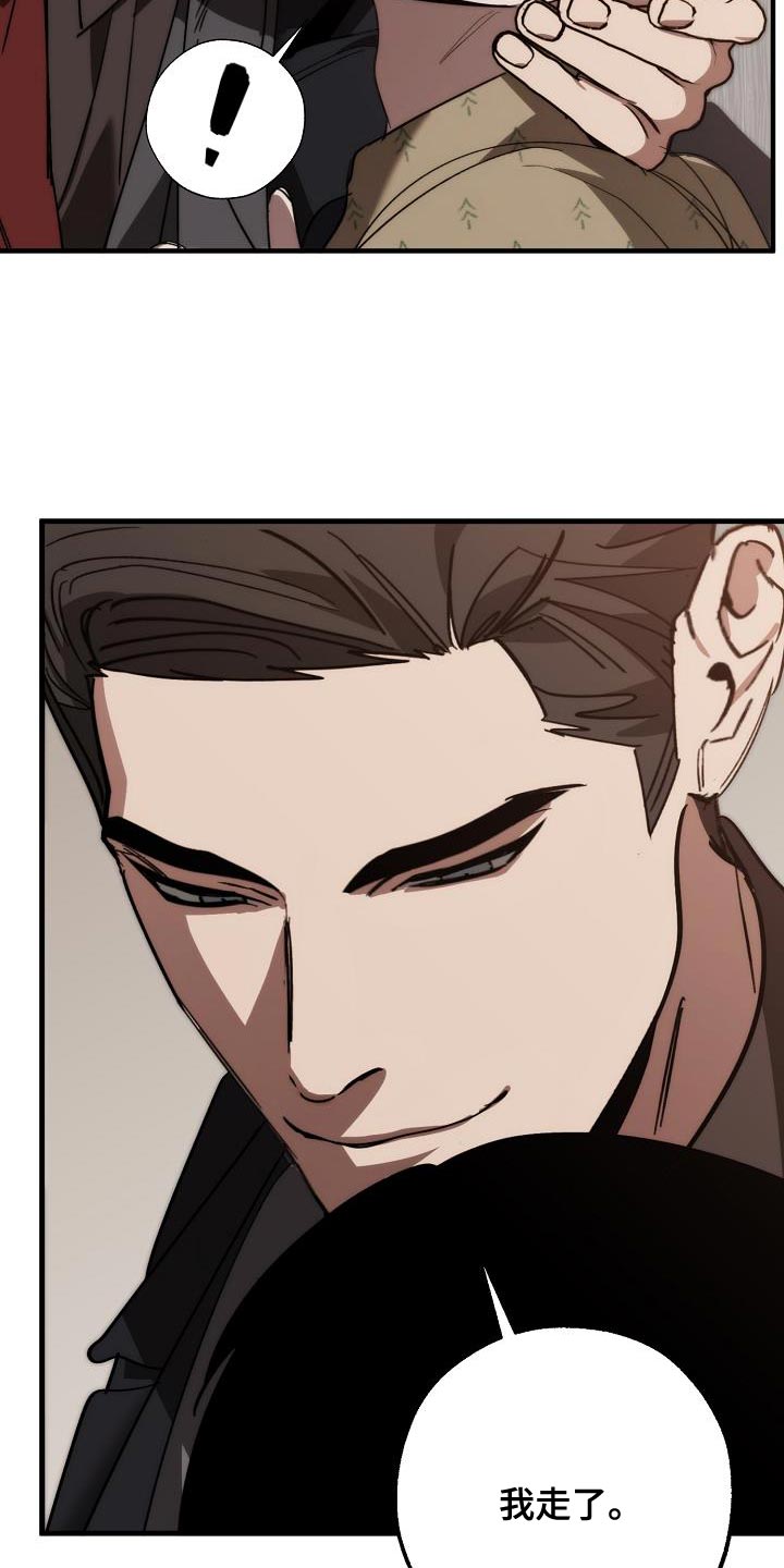 危险交换漫画,第185章：非常柔软4图