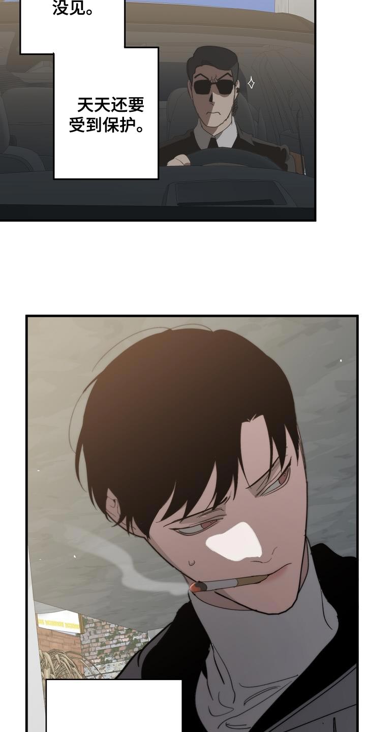 危险交换漫画,第186章：隐藏电话5图