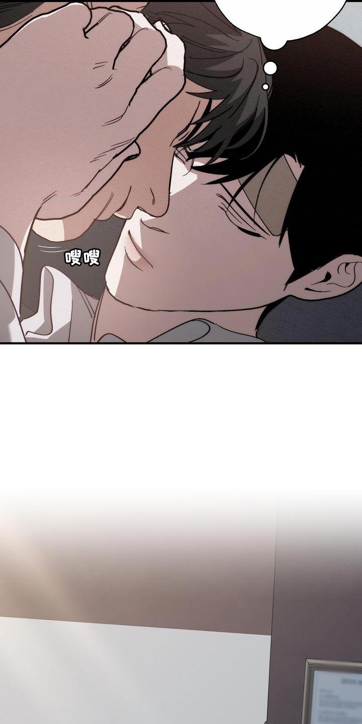 危险交换漫画,第199章：没必要你来道歉2图