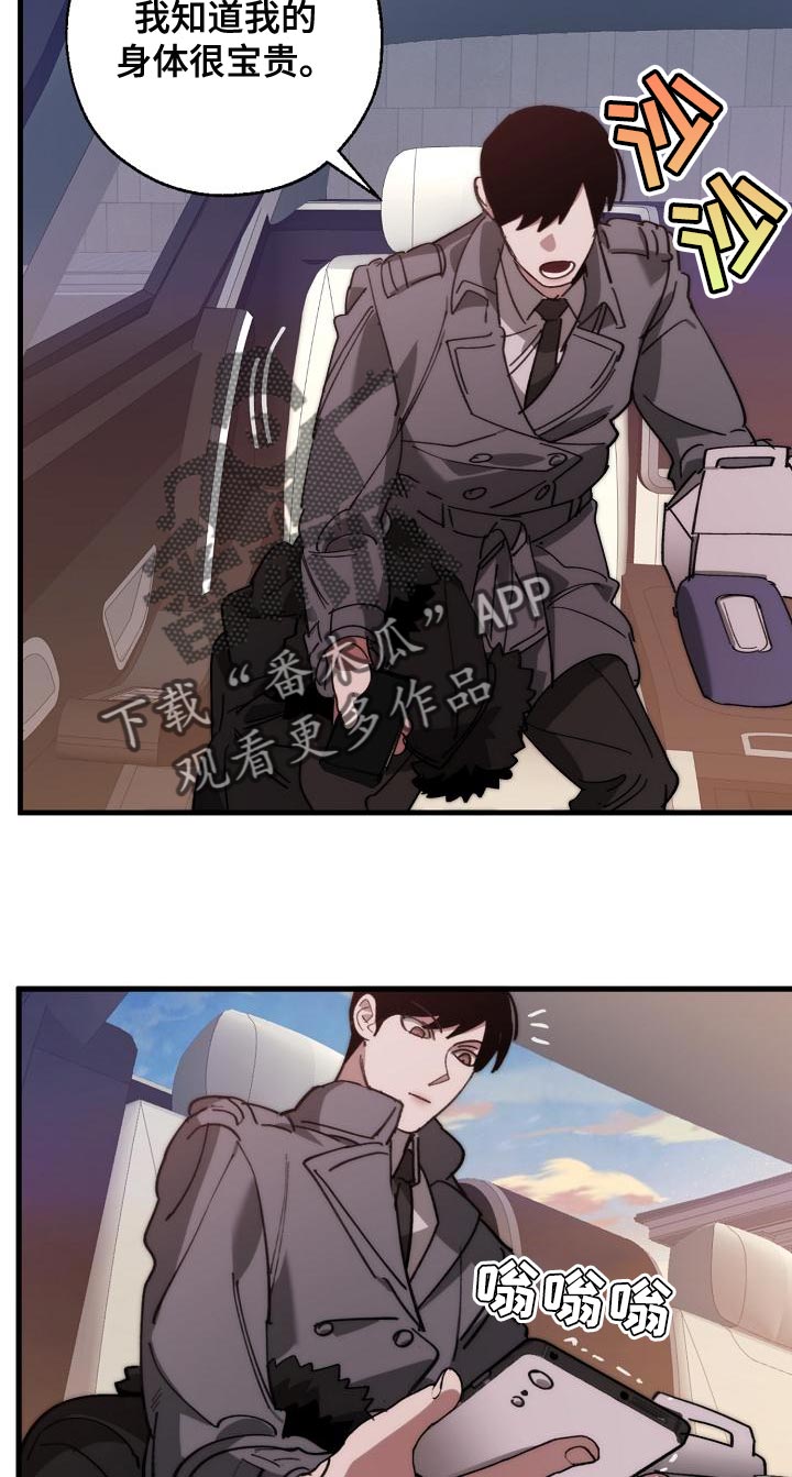 危险交换漫画,第167章：一起祈祷4图