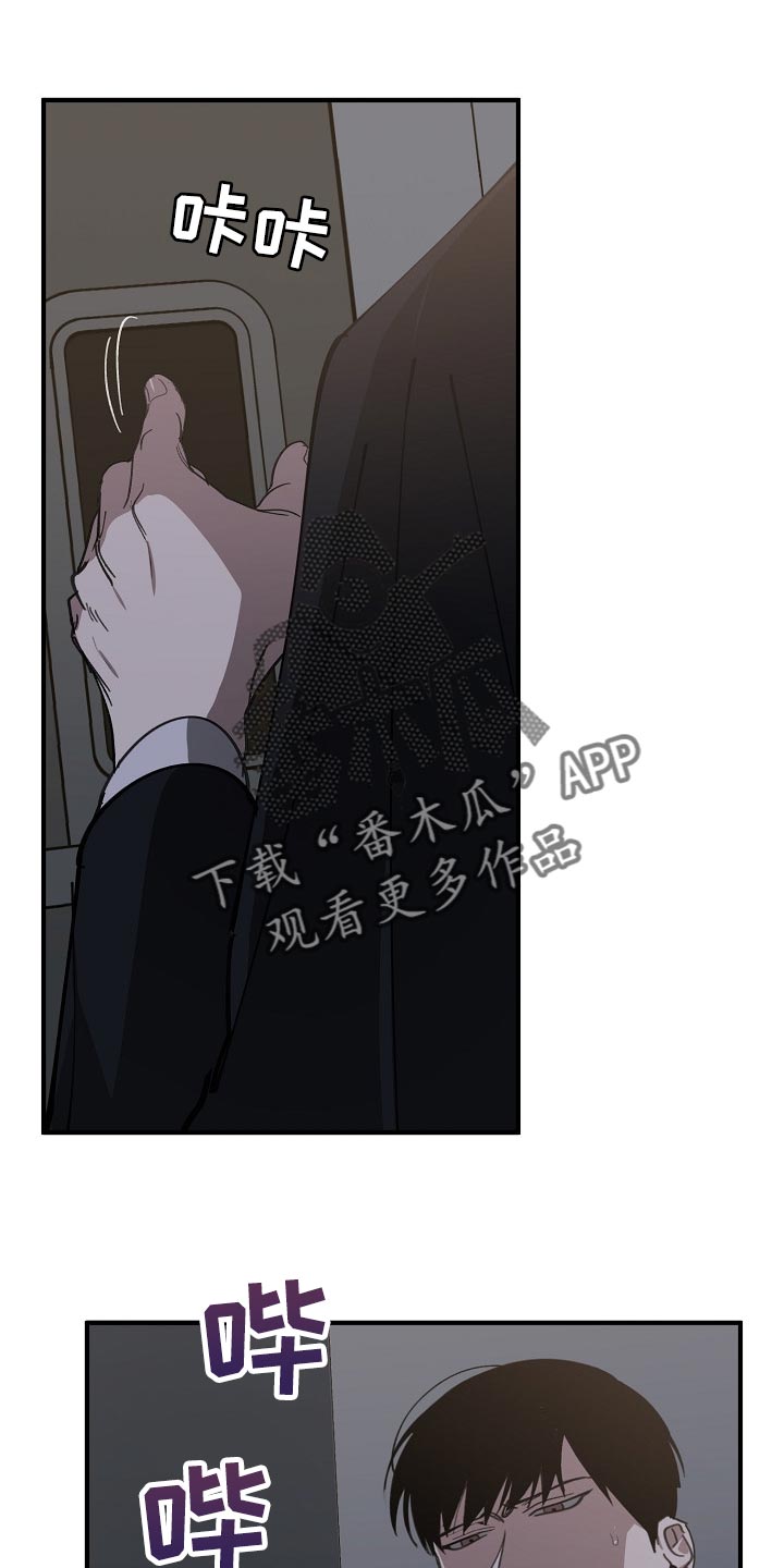 危险交换漫画,第118章：跟我去国外生活1图