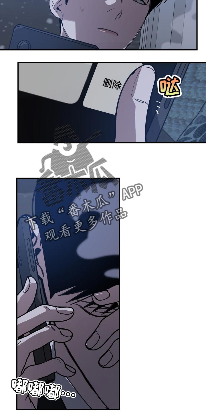 危险交换漫画,第120章：劣质4图