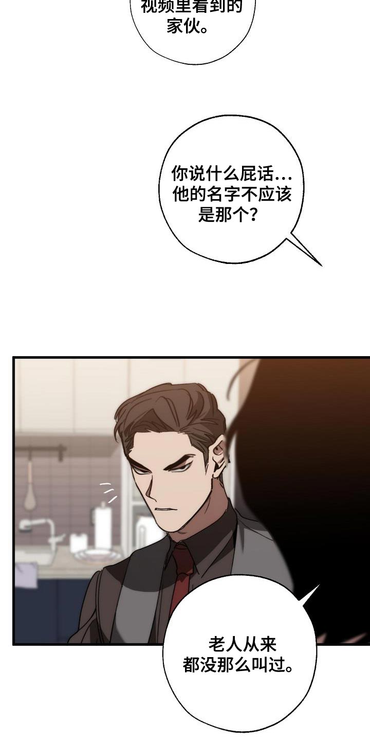 危险交换漫画,第185章：非常柔软5图
