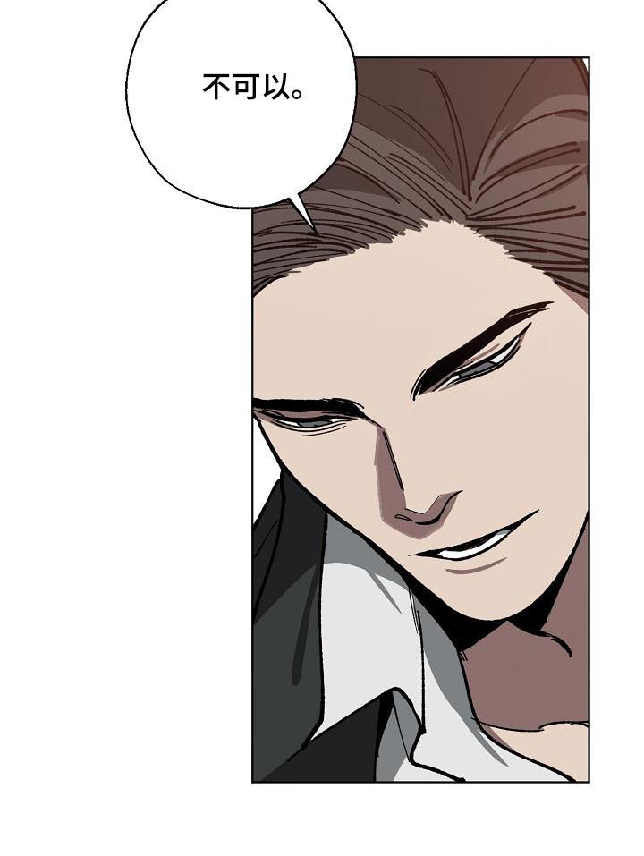 危险交换漫画,第56章：解释4图