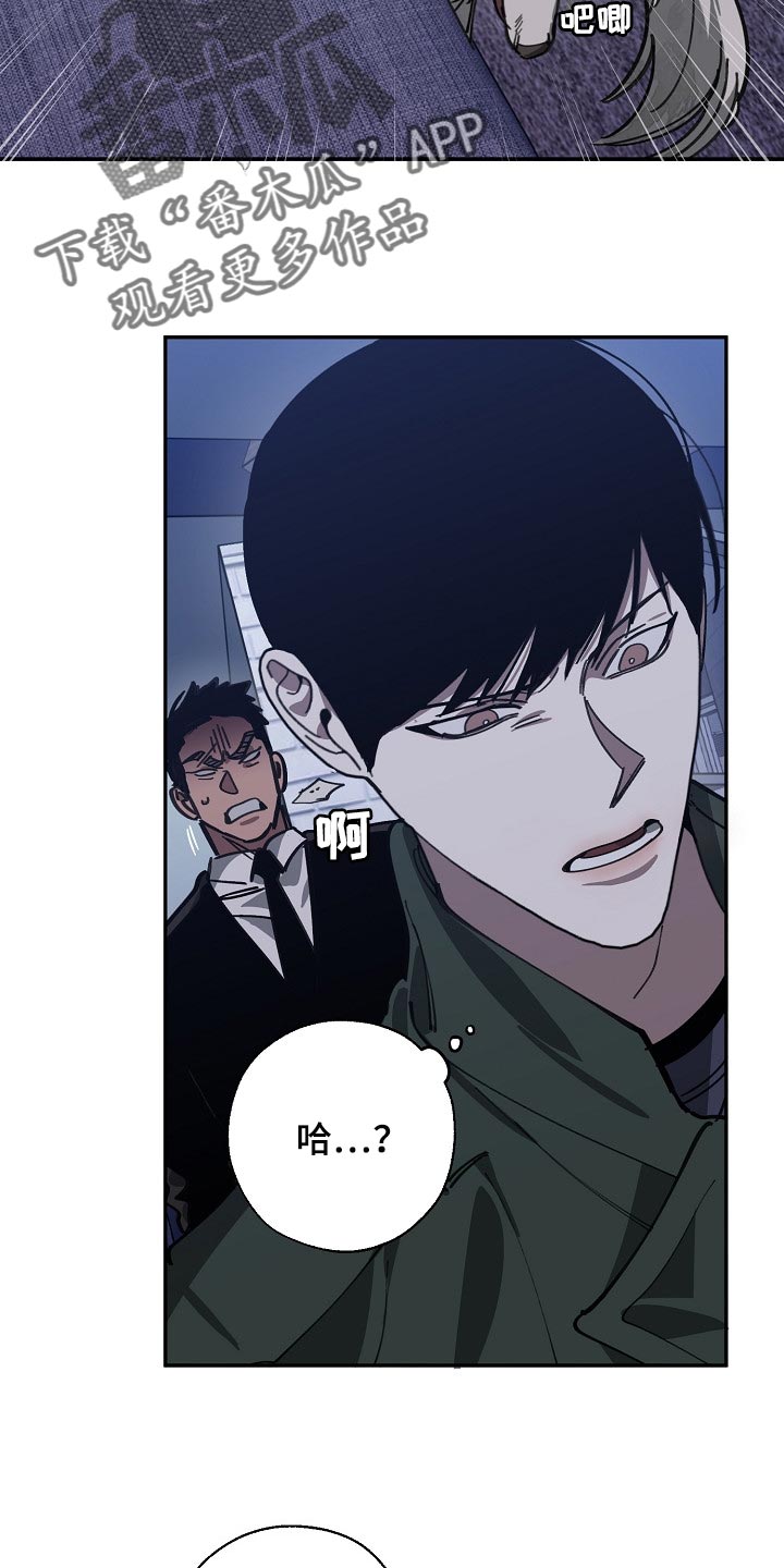 危险交换漫画,第108章：金库的钥匙2图