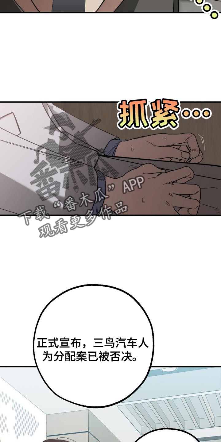 危险交换漫画,第182章：攻击性4图