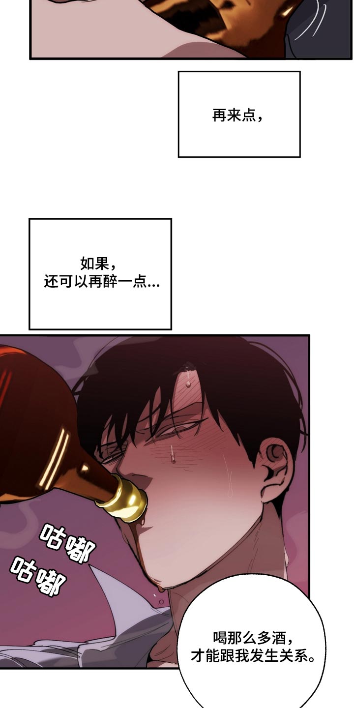 危险交换漫画,第149章：失望1图