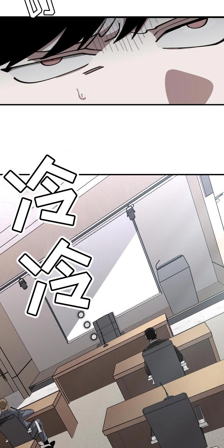 危险交换漫画,第177章：联系不上2图