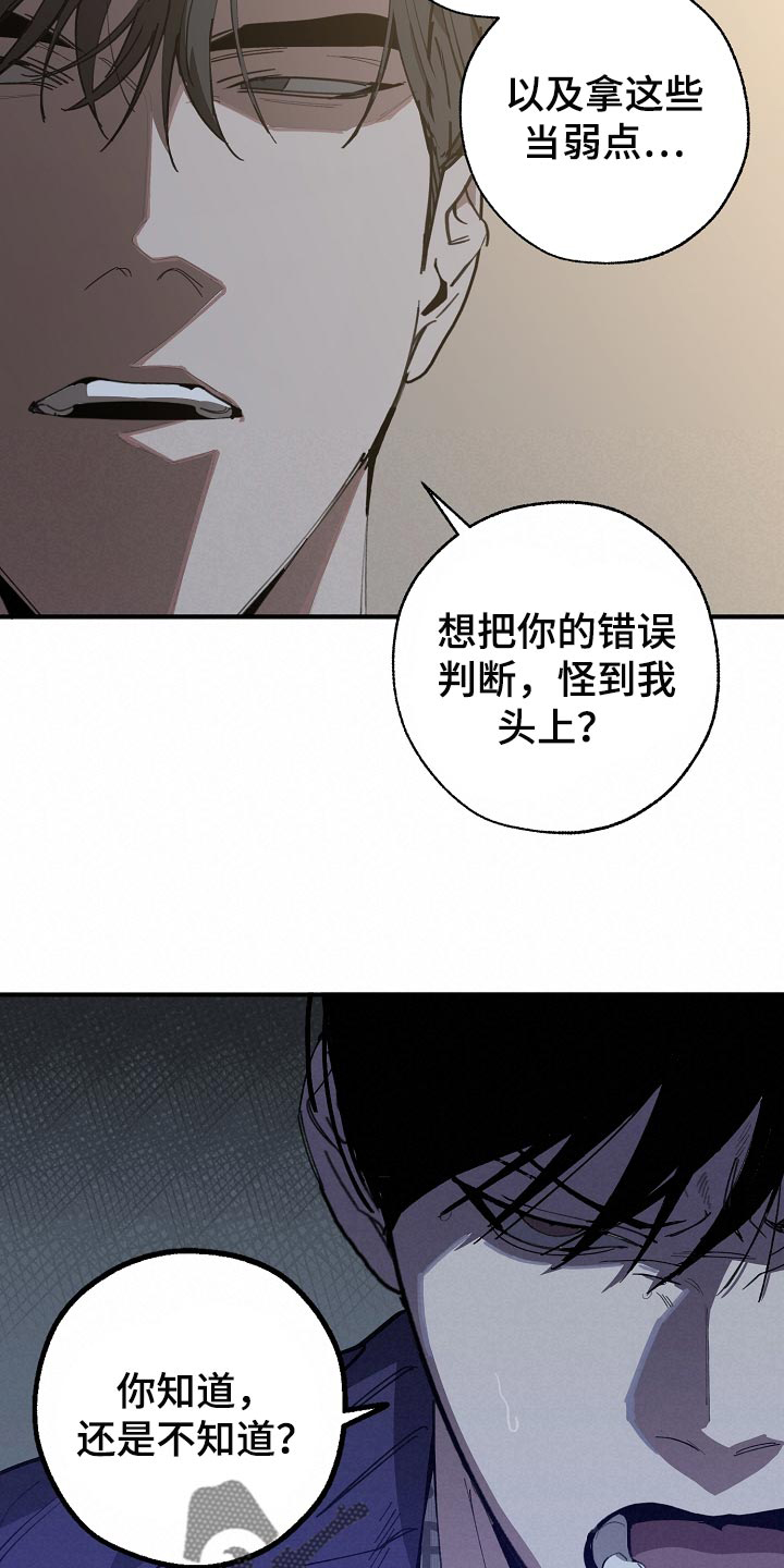 危险交换漫画,第151章：为什么不直说5图