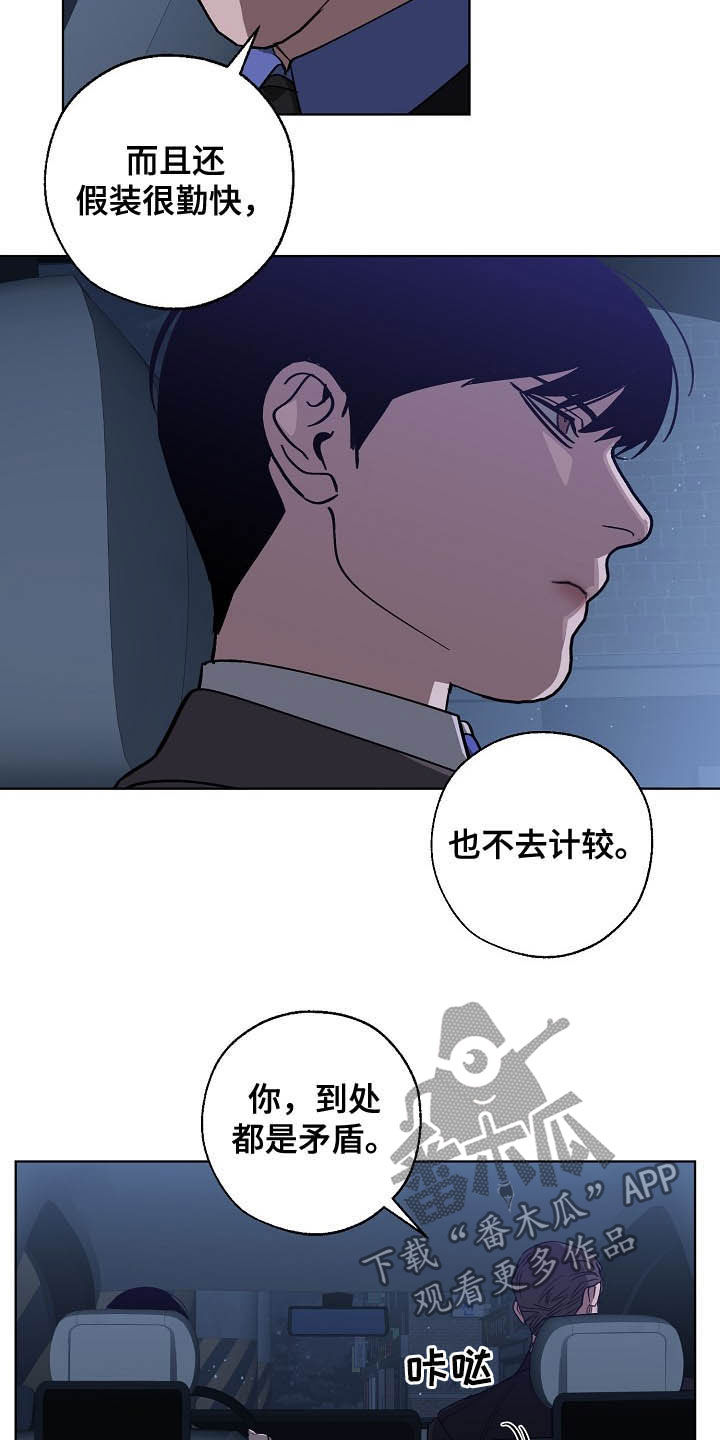 危险交换漫画,第99章：恋爱观2图