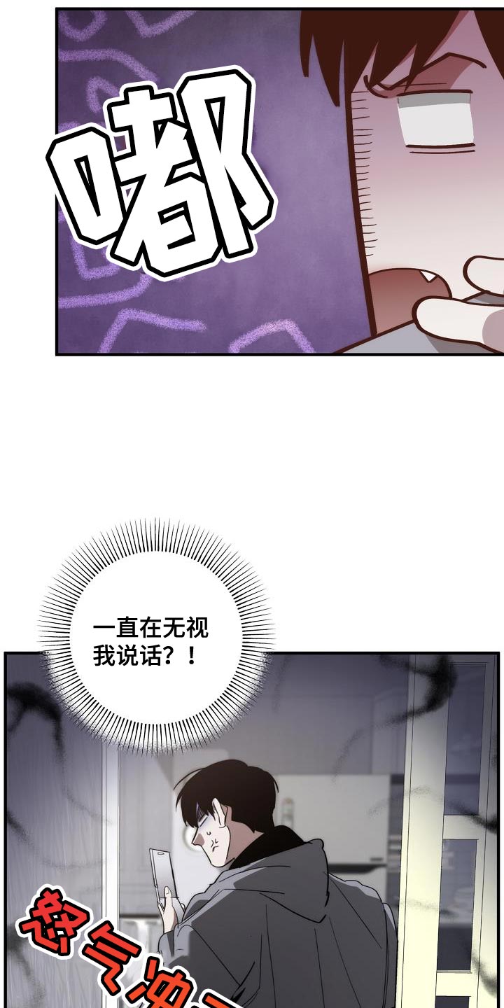 危险交换漫画,第187章：前后呼应4图