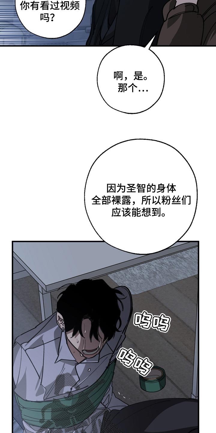 危险交换漫画,第118章：跟我去国外生活3图