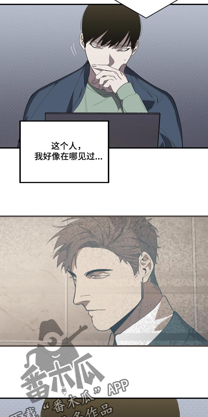 危险交换漫画,第131章：两份录像文件3图