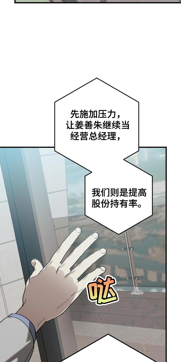 危险交换漫画,第182章：攻击性4图
